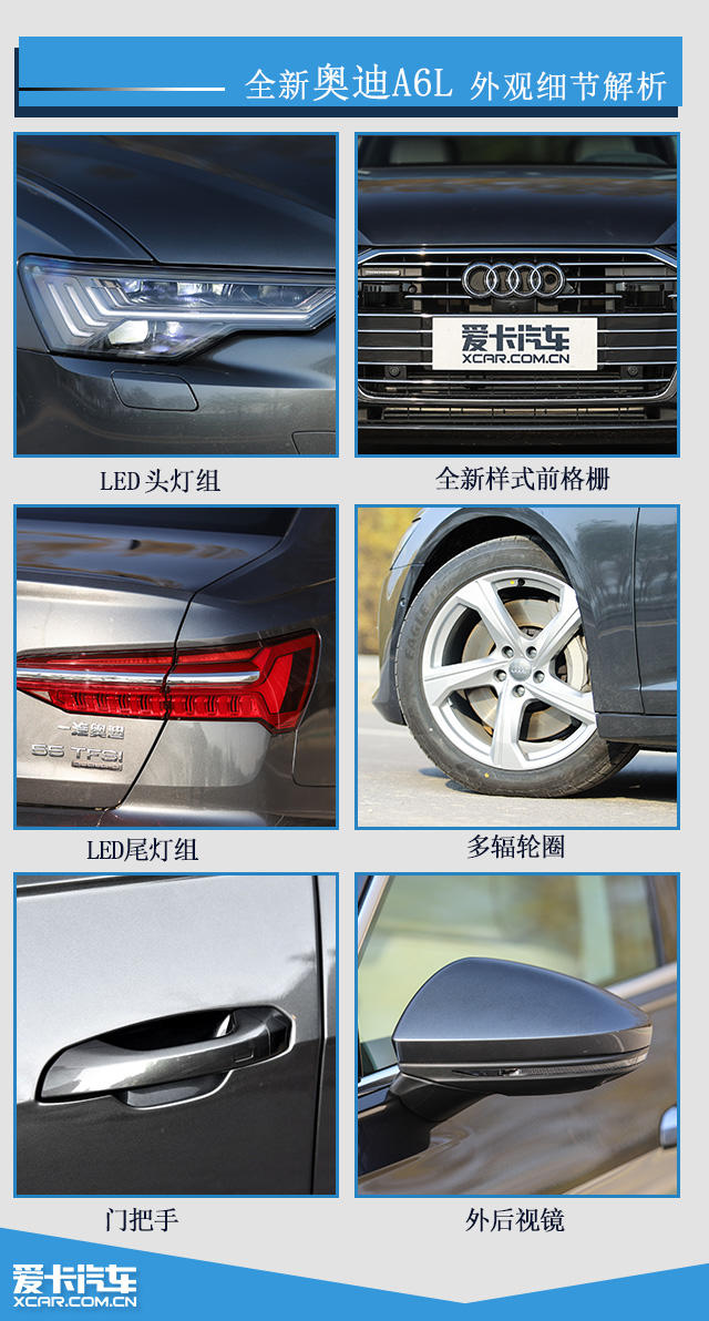 告别奥迪a6,最值得买的一代奥迪a6l