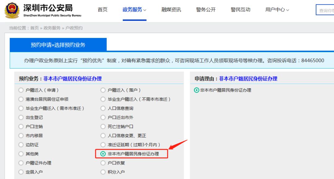 之前办理手机卡的身份证已经销户,手机卡销户需要去当地营业厅