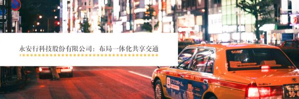 永安行业绩怎么样,永安行评价怎么样