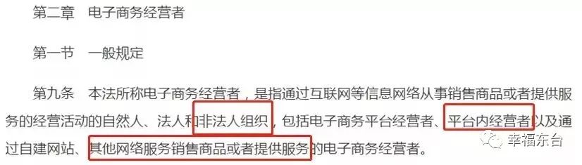 国家对代购微商的政策 (微商代购最新政策)