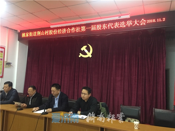 农民变股民资金变股金荆山村千余村民共享农改“大礼包”