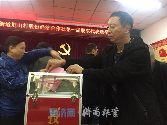 农民变股民资金变股金荆山村千余村民共享农改“大礼包”