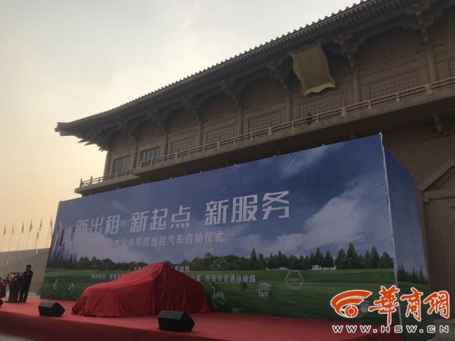 西安甲醇出租车是什么车,西安甲醇出租车上线