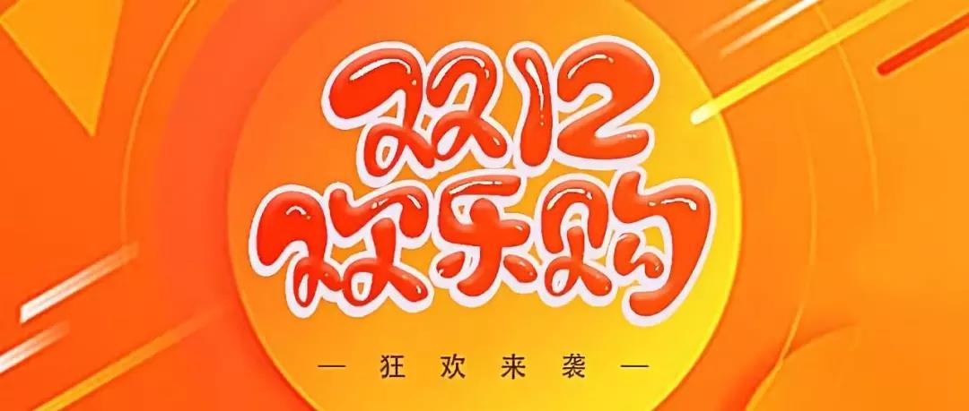 玛丽亚天府年终钜惠双12加购指南！