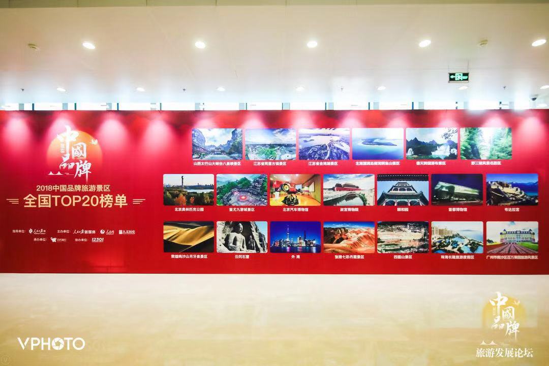 中国旅游景点排行榜前十名的图片,2020中国景区排行榜