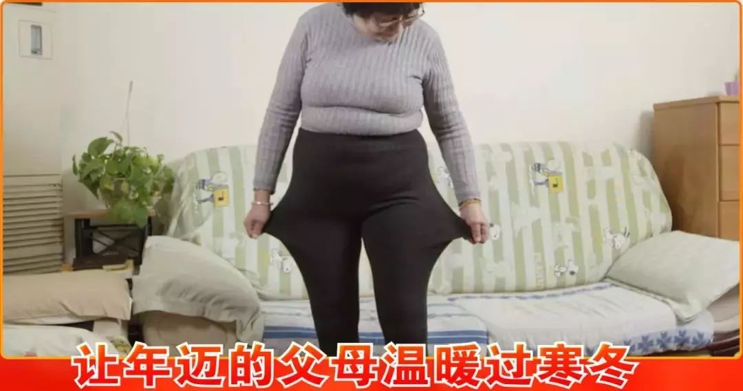 寒冬来袭！俗话说百病从寒生，人老腿先老，你该买条羊绒裤御寒了！