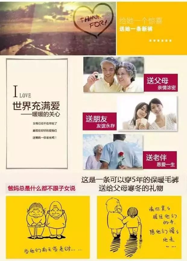 寒冬来袭！俗话说百病从寒生，人老腿先老，你该买条羊绒裤御寒了！