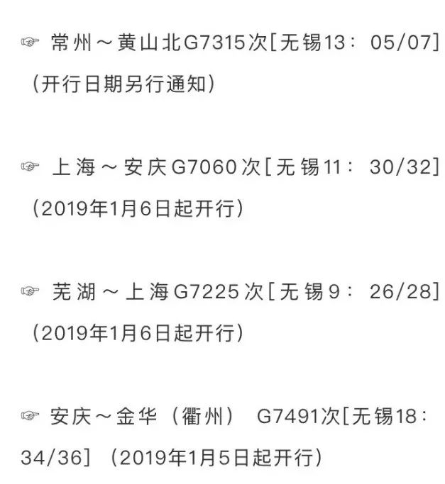 无锡至黄山高铁线路行程图,无锡至黄山高铁