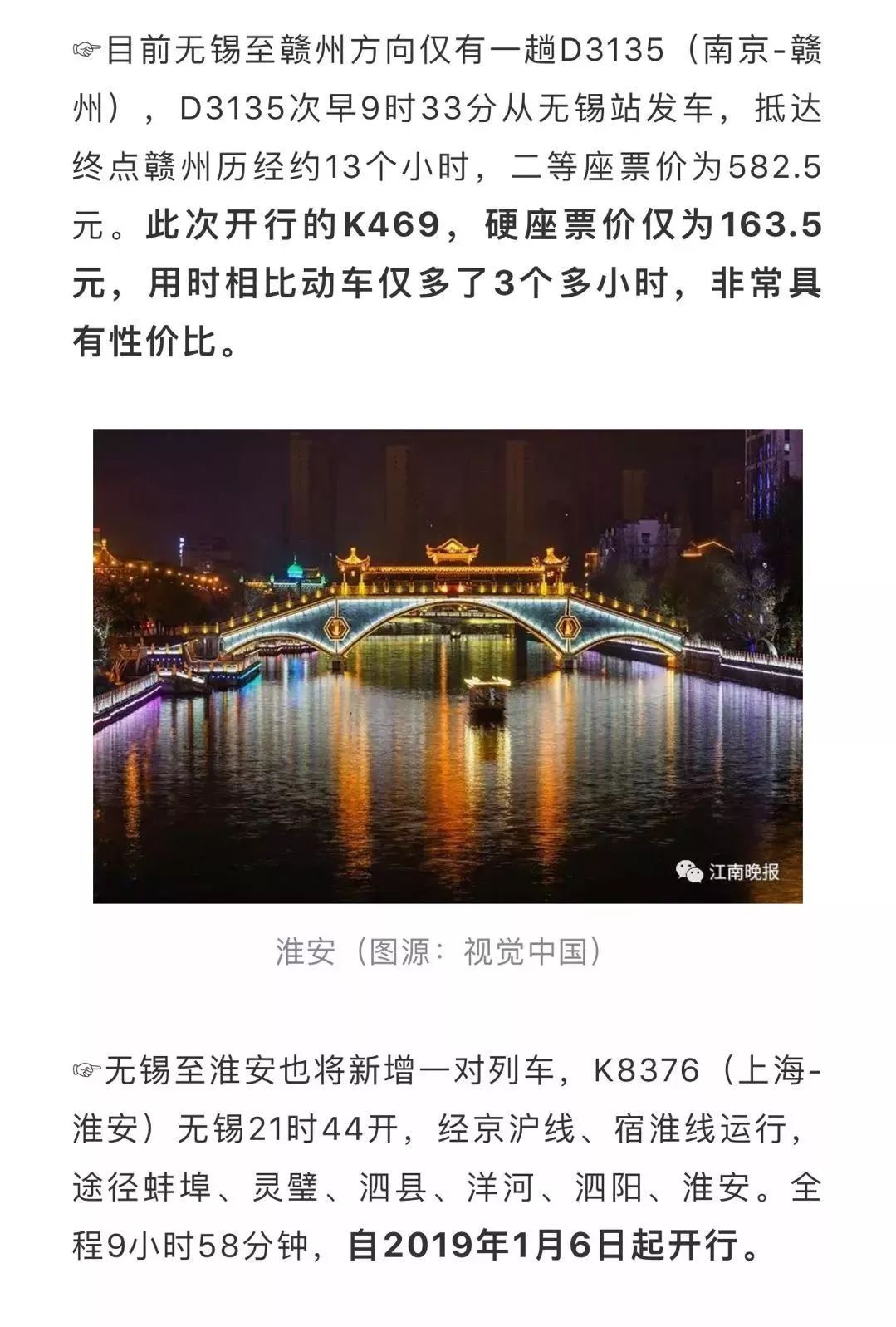 无锡至黄山高铁线路行程图,无锡至黄山高铁