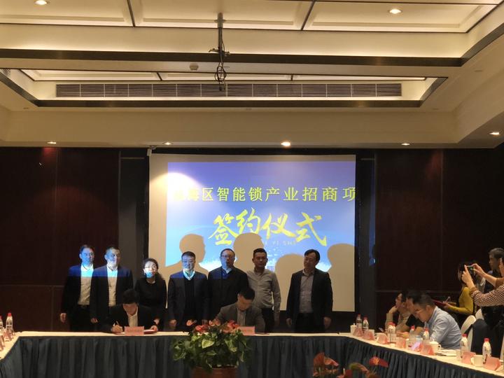 温州锁业2024交流会,五家企业集中签约