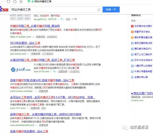 百度seo排名分享,如何快速提升seo排名