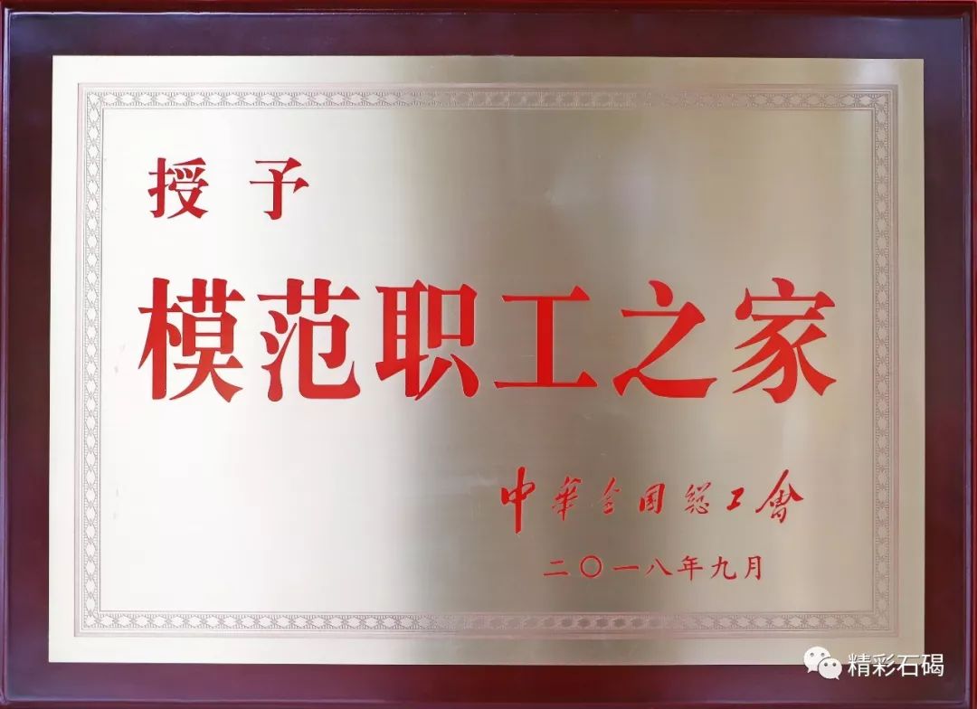 厉害了！东聚电子被中华全国总工会表彰了，来看下~