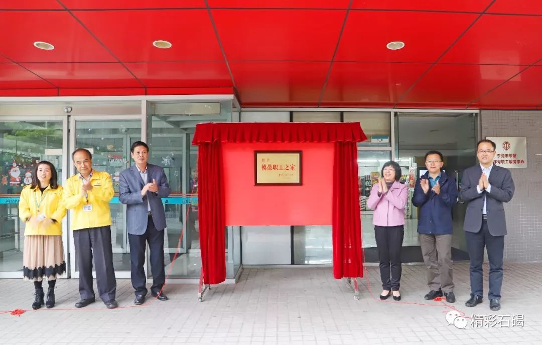 厉害了！东聚电子被中华全国总工会表彰了，来看下~