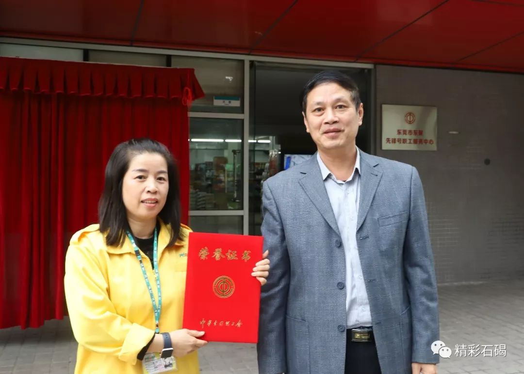 厉害了!东聚电子被中华全国总工会表彰了,来看下~