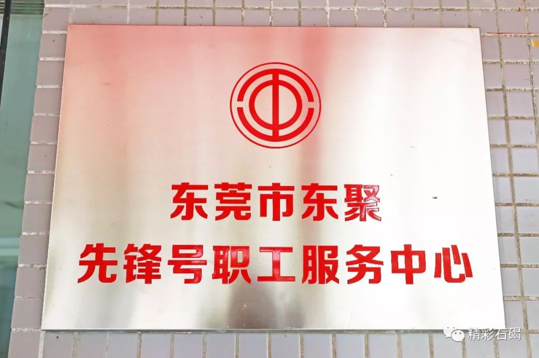 厉害了!东聚电子被中华全国总工会表彰了,来看下~