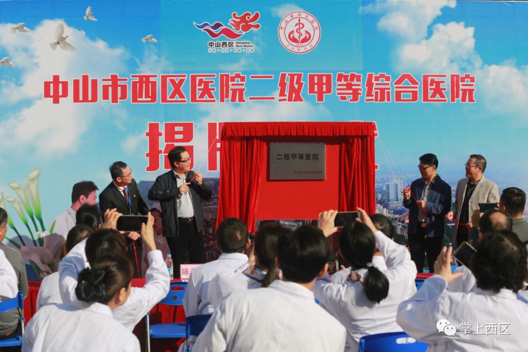 喜大普奔！西区医院成功创建二甲医院啦！未来将提供这些特*医色**疗服务……