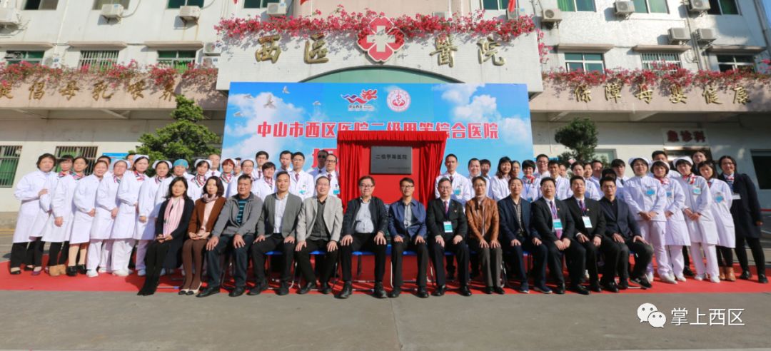 喜大普奔！西区医院成功创建二甲医院啦！未来将提供这些特*医色**疗服务……
