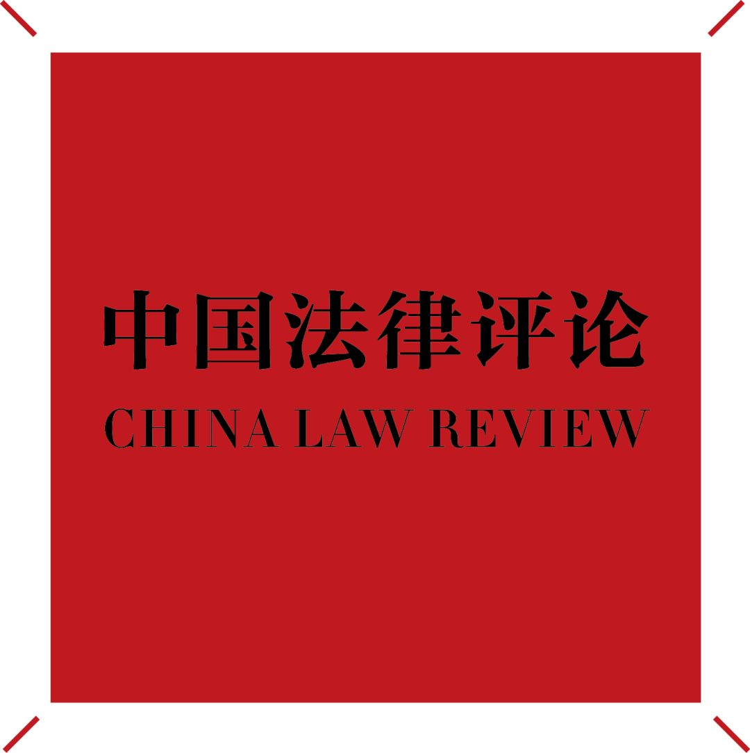 致敬中国法律人,致谢致敬