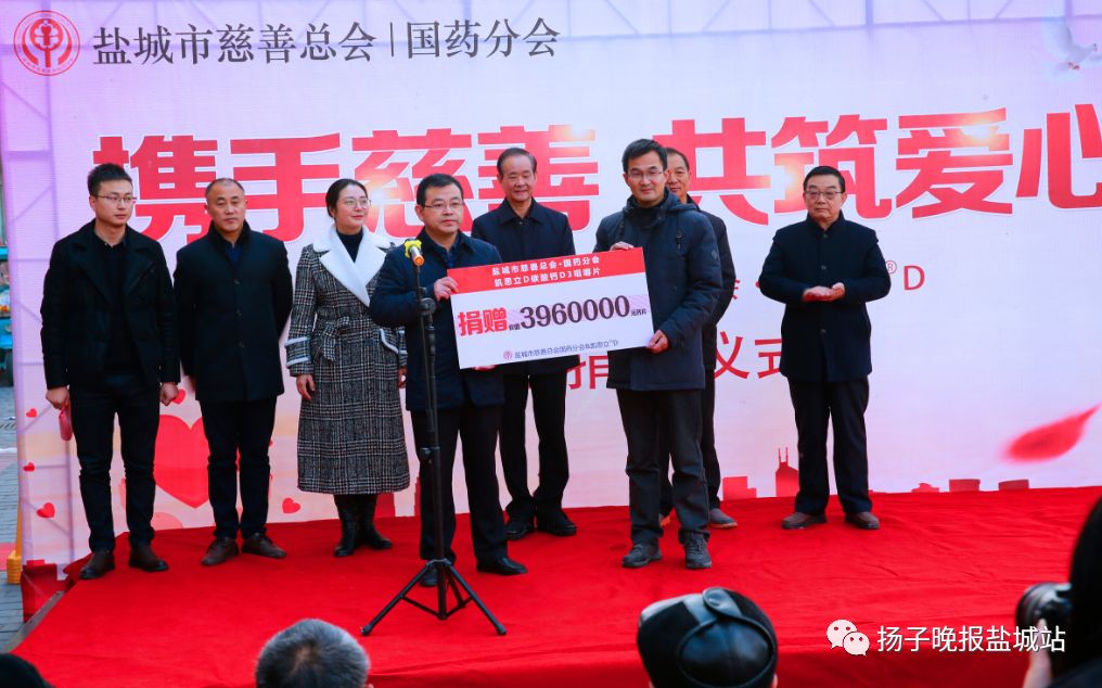 396万元！9万瓶钙片送盐城困难群众