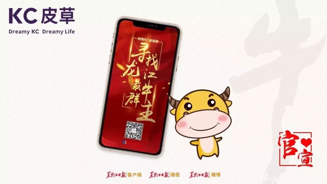 “时尚KC皮草杯”第三届最牛群主评选揭晓｜龙江群主，他们最牛！