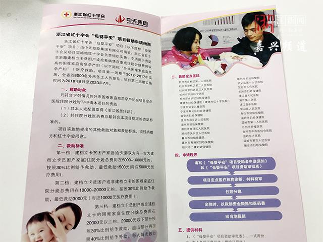 暖心!新居民生娃遇险嘉兴这家医院开通绿色通道还送钱