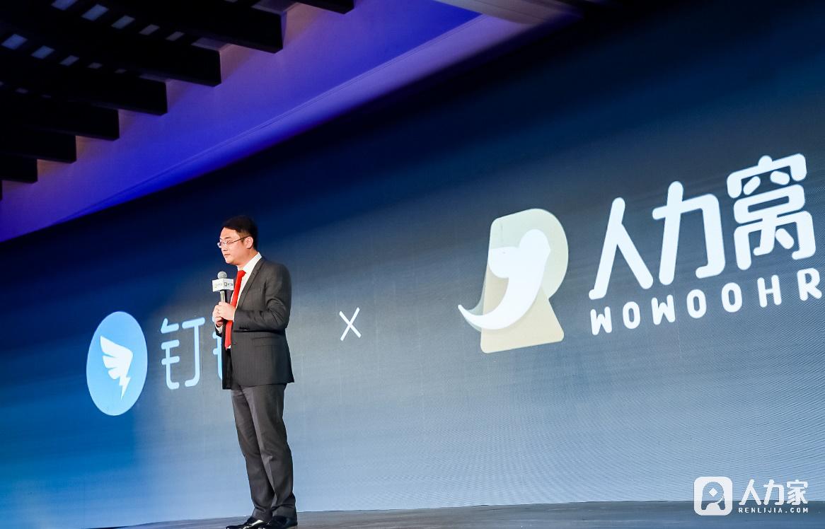 人力家和人力窝,钉钉智能人力资源管理系统