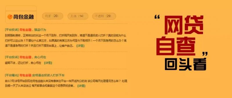 荷包金融网贷备案最新情况,荷包金融还能拿回本金吗