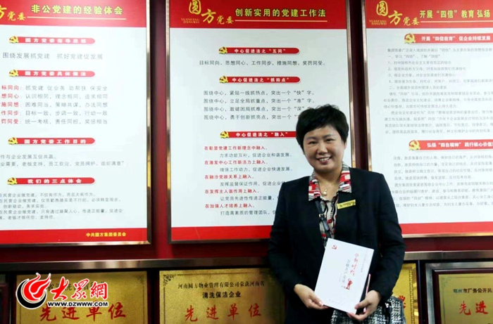 物业行业十大风云人物,物业十大优秀员工