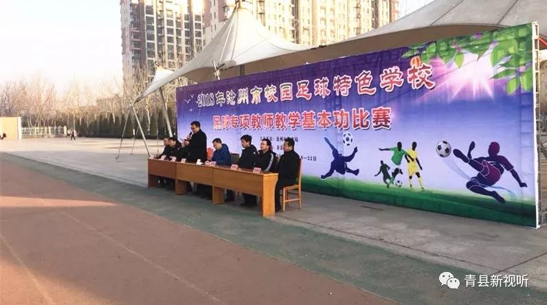 沧州市二中校园足球联赛,沧州市中小学足球比赛