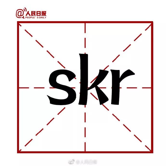 2016十大网络用语,2021年度十大网络用语发布新京报