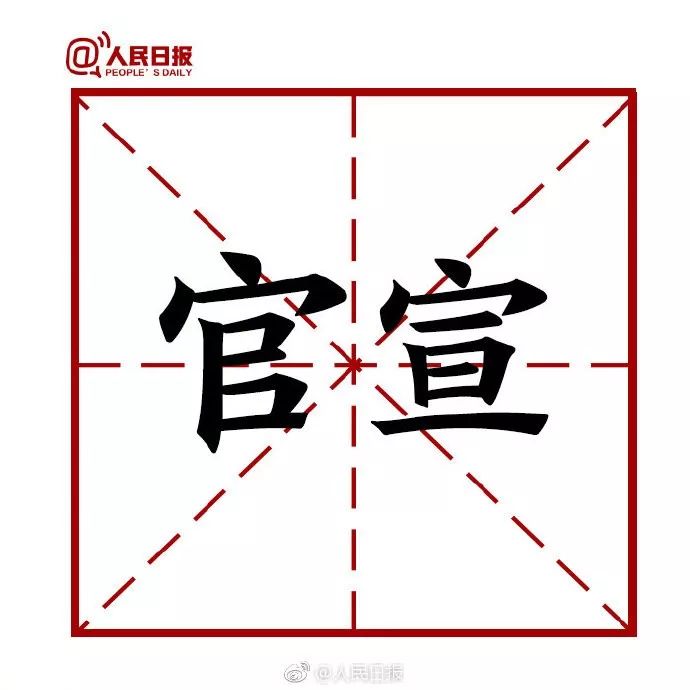 2016十大网络用语,2021年度十大网络用语发布新京报