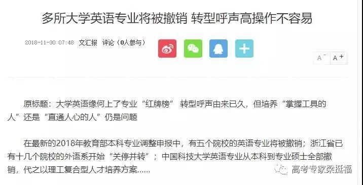 老梁说英语专业就业前景,老梁英语专业现状