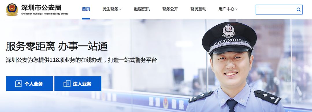 非深圳籍护照办理需不需要居住证,非深户深圳办理港澳通行证照片