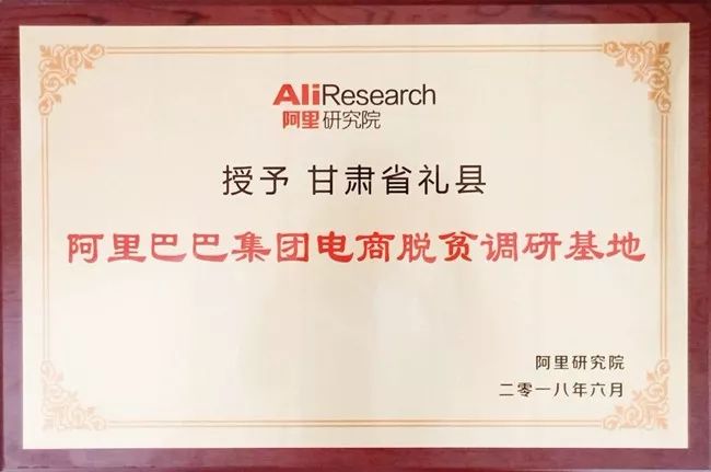 县级电商的发展思路,礼县电商发展前景