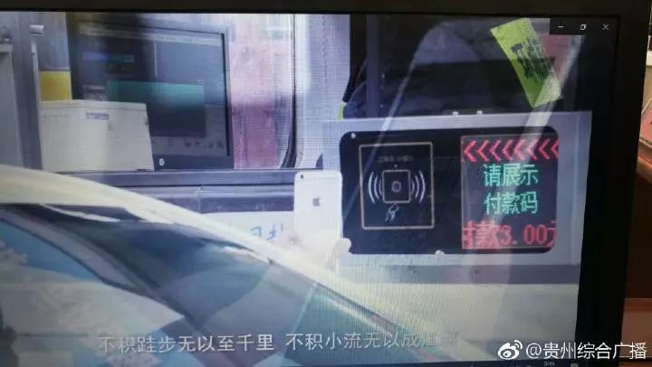 贵州高速公路快捷支付,贵州高速微信无感支付