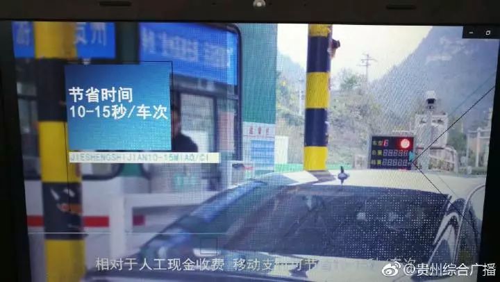 贵州高速公路快捷支付,贵州高速微信无感支付