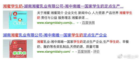 湖南贫困县学生倒牛奶原因,湖南贫困县学生倒牛奶