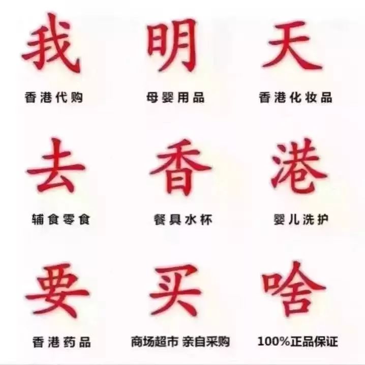 再见代购再见微商,再见微商代购是真的吗