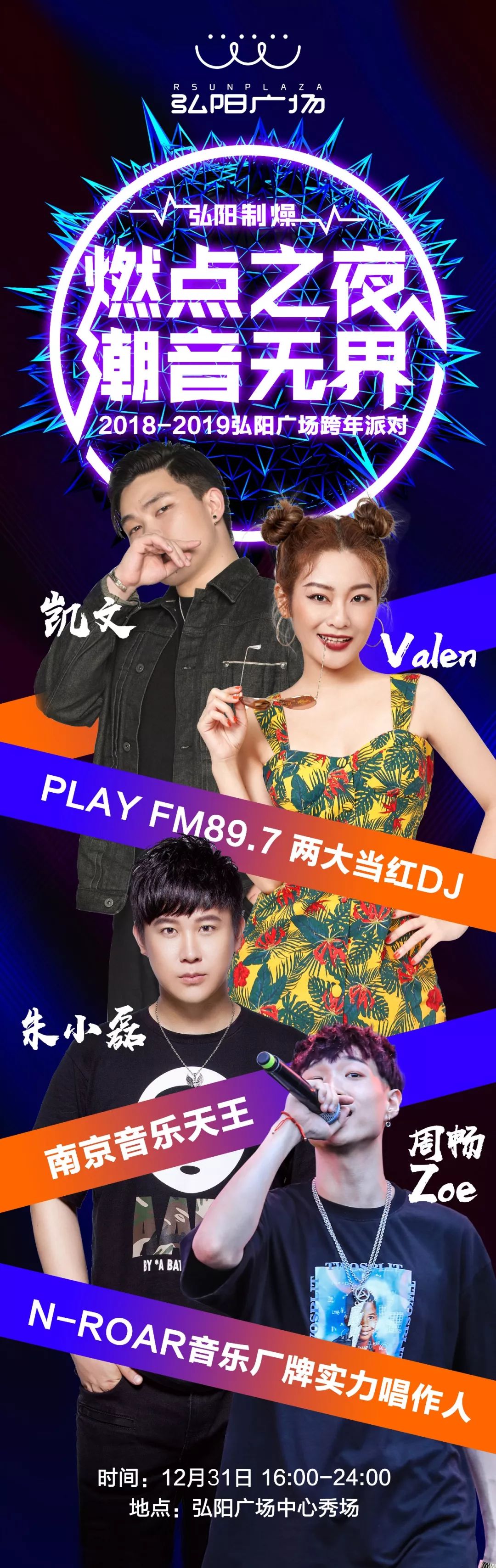 55万㎡灯光秀！全城一起蹦到2019！太嗨了！