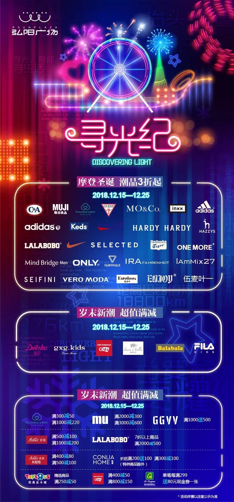 55万㎡灯光秀！全城一起蹦到2019！太嗨了！