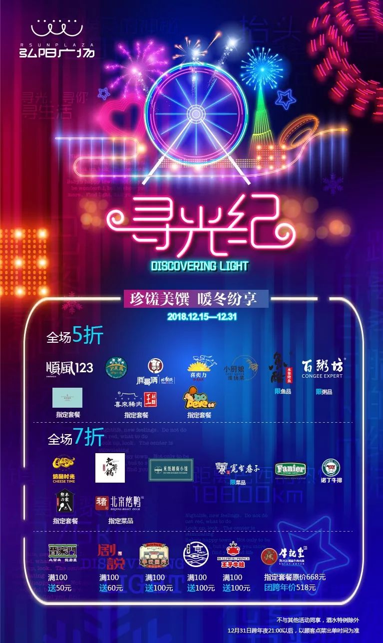 55万㎡灯光秀！全城一起蹦到2019！太嗨了！