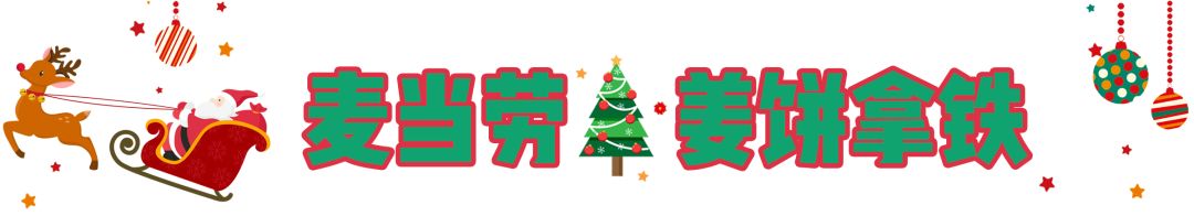 costa麦当劳,costa星巴克麦当劳