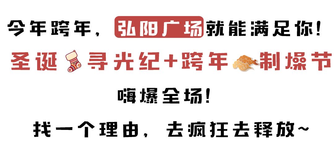 55万㎡灯光秀！全城一起蹦到2019！太嗨了！
