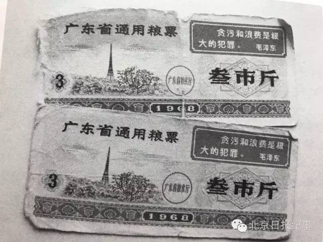 1990年版退市钞,1994年取消票证始末