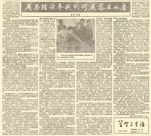 看看60年前，密云水库是这样建起来的，周总理还曾亲自视察坝址