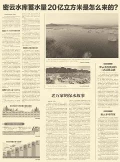 看看60年前，密云水库是这样建起来的，周总理还曾亲自视察坝址