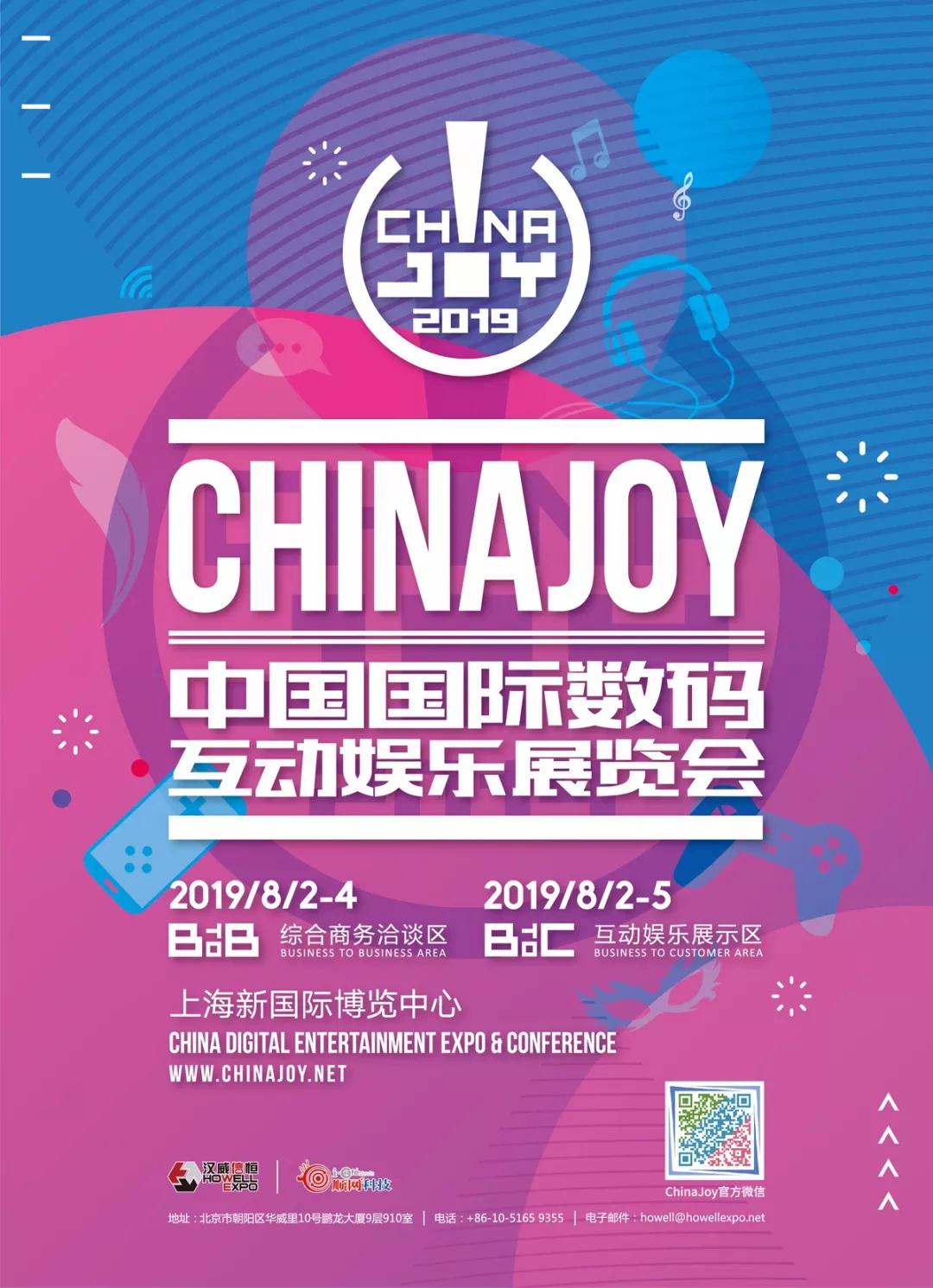 chinajoy游戏展2019,chinajoy2023逛展攻略光遇