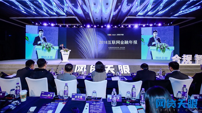 2018网贷天眼,2019年网贷行业报告