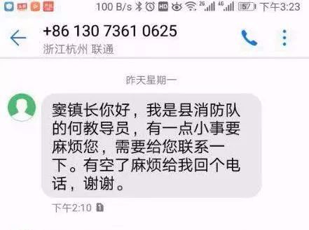 领导你好，我是*防队消**XXX，麻烦你……