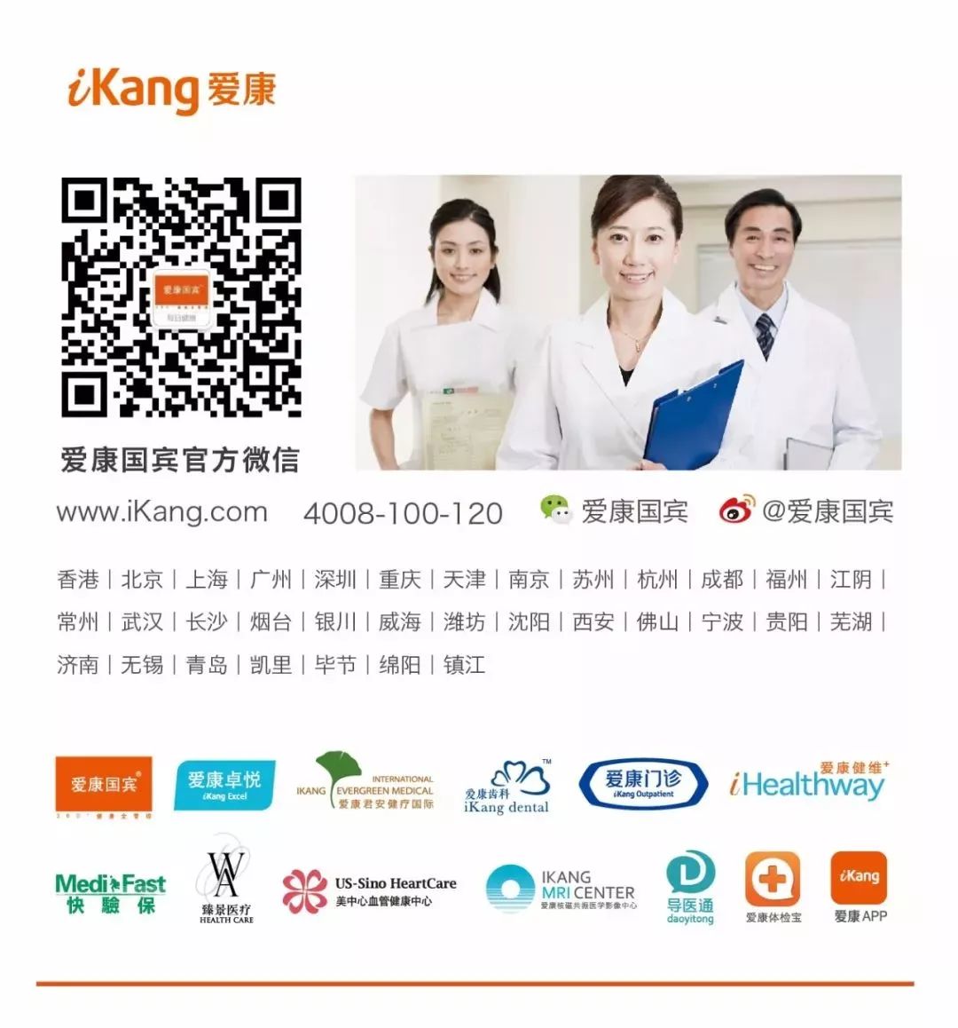 爱康集团管理,爱康集团张黎刚